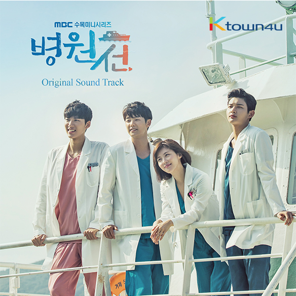 Hospital Ship O.S.T - MBC Drama (Ha Ji Won, Gang Min Hyuk)