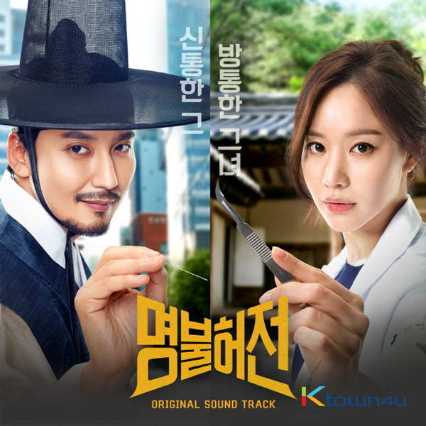 Deserving of the Name O.S.T - tvN Drama (Kim Nam Gil, Kim Ah Jung)