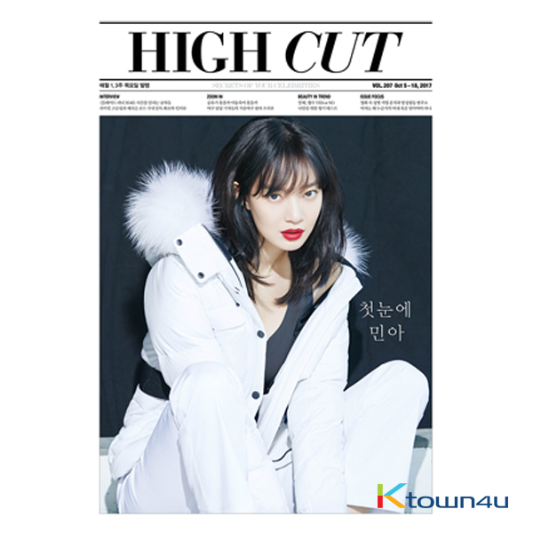 [Magazine] High Cut - Vol.207 (Shin Min Ah)