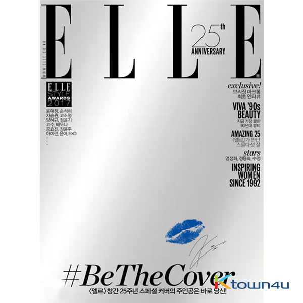 ELLE Btype 2017.11 (Cover : EXO : KAI) (KAI Kiss Mark Limited Edition)