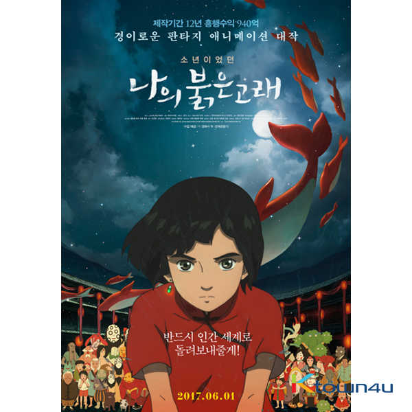 [DVD] Big Fish & Begonia