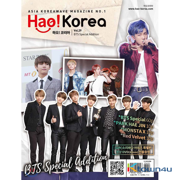 Hao!Korea 2017.11 BTS Special Edition