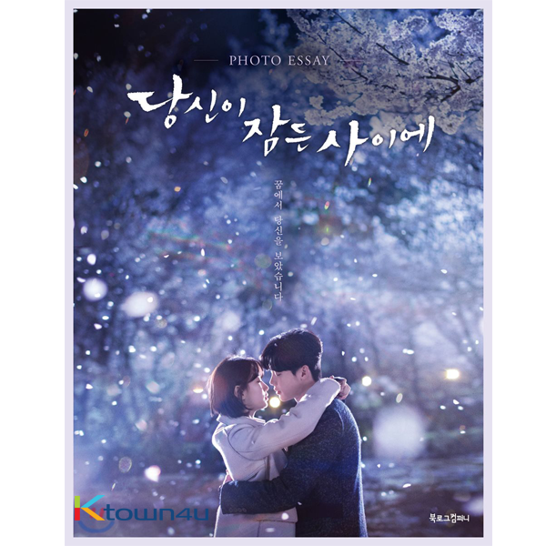 [Photobook] While You Were Sleeping - SBS Drama (Lee Jong Seok, Bae Su ji)