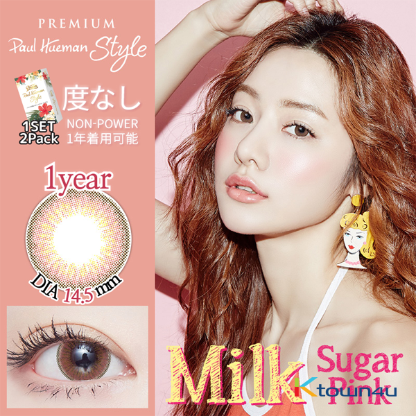 [Paul Hueman Style Premium LENS] [度なし] Paul Hueman Style Premium Milk Sugar Pink