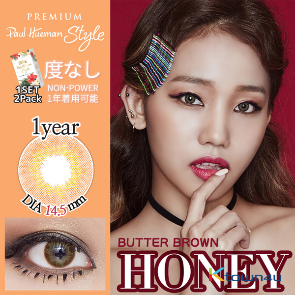 [Paul Hueman Style Premium LENS] [度なし] Paul Hueman Style Premium Honey Butter Brown