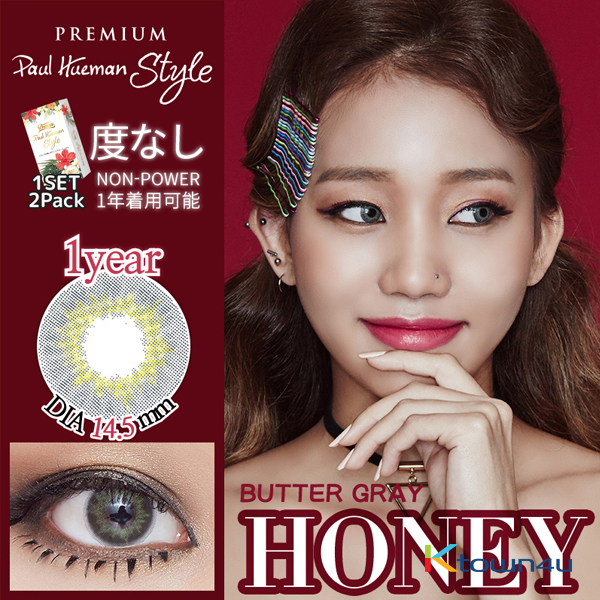 [Paul Hueman Style Premium LENS] [度なし] Paul Hueman Style Premium Honey Butter Gray