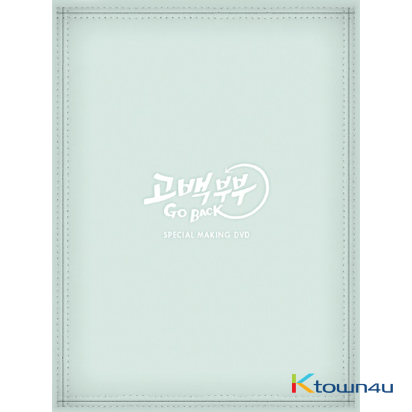 [DVD] 고백부부 스페셜 메이킹 DVD (한정판) (장나라, 손호준)