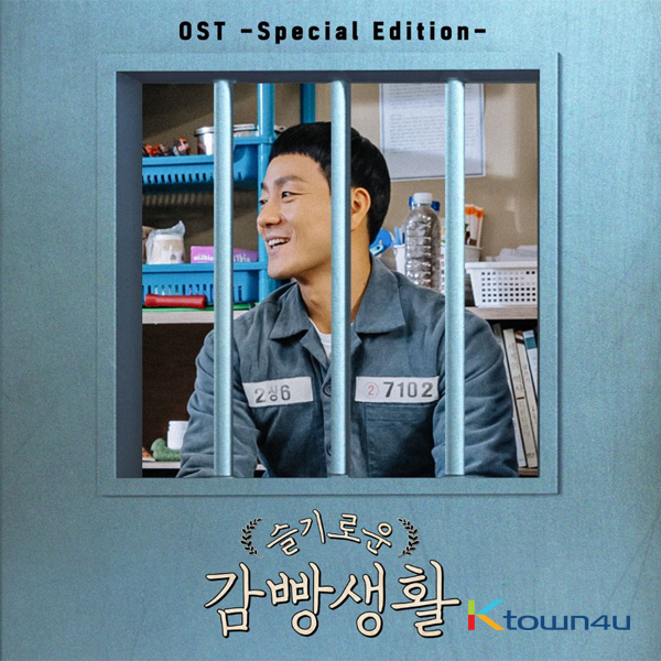 [全款 裸专] Wise Prison Life O.S.T - tvN Drama (Park Hae Soo, Jung Kyung Ho)_韩剧散粉大王