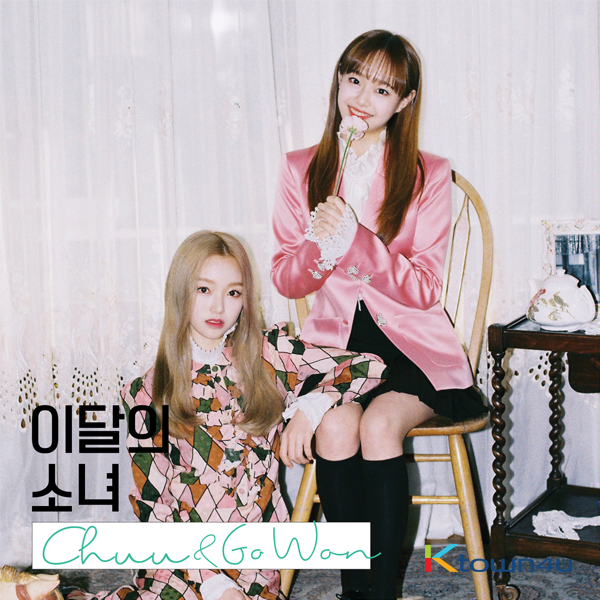 이달의 소녀 (LOONA) : 츄&고원 - 싱글앨범 [Chuu & Go Won]