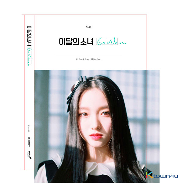 이달의 소녀 (LOONA) : 고원 - 싱글앨범 [Go Won]