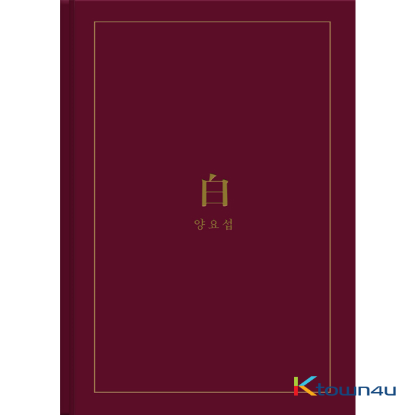 Highlight : Yang Yo Seob - Mini Album Vol.2 [白] (B Ver.)