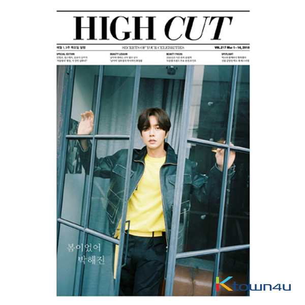 [杂志] High Cut - Vol.217 (朴海镇)