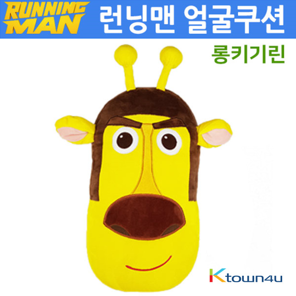 [HAPPYWORLD] SBS Running Man - LONKY Giraffe Face Cushion (Lee Gwang Su)