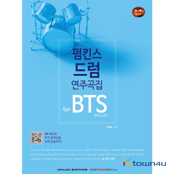 [韓国本]防弾少年団 (BTS) - umpkin's Drum for BTS (楽譜集)