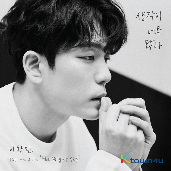 2AM : Lee Chang Min - Mini Album Vol.1 [the Bright sky]