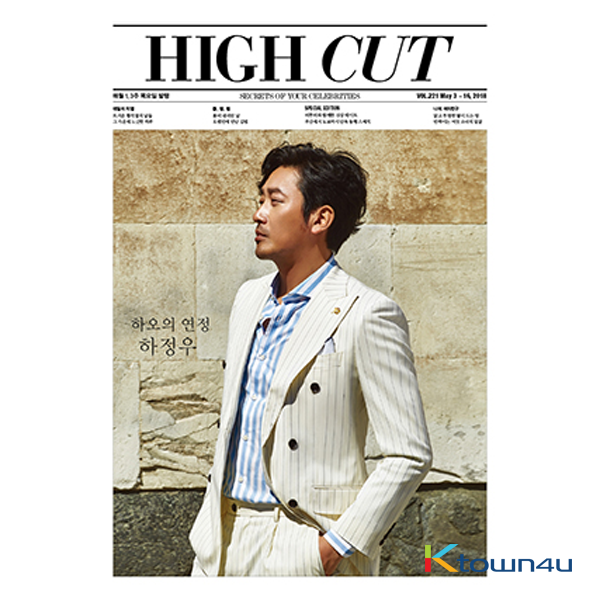 [Magazine] High Cut - Vol.221 (Ha Jung Woo) *Contents : Hwang Chi Yeul 10p