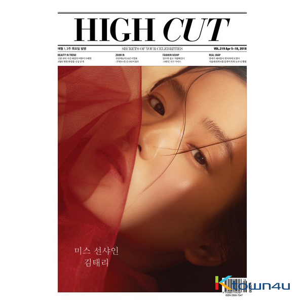 [Magazine] High Cut - Vol.219 (Kim Tea Lee)