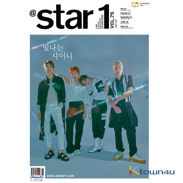 At star1 2018.06 (Cover : SHINee)