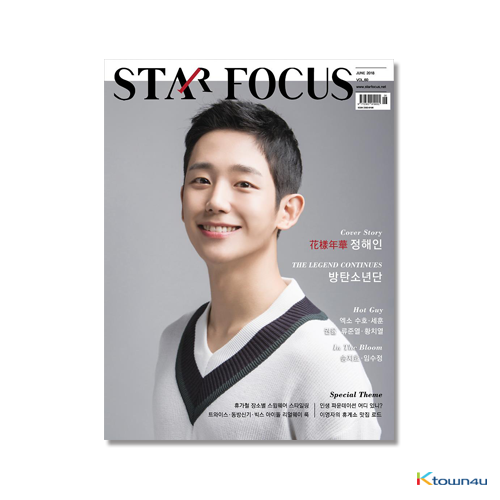 2018.06.7 STAR FOCUS (BTS, EXO, JUNG HAE IN)