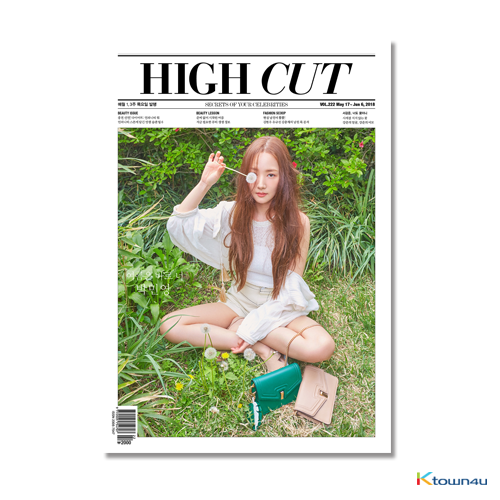 [Magazine] High Cut - Vol.222 (Park Min Young)