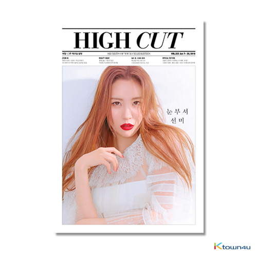 [Magazine] High Cut - Vol.223 (SUNMI)