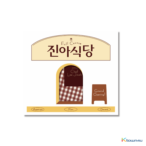 Lee Jin Ah - Album [Jin Ah restaurant Full Course]