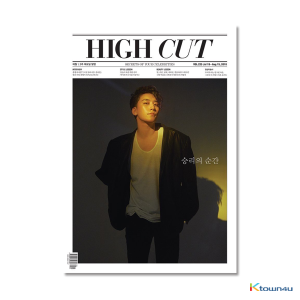 [Magazine] High Cut - Vol.225 (Big Bang : Seung Ri)