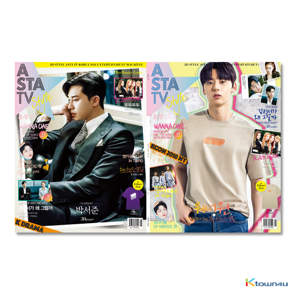 ASTA TV + Style 2018.08/09 VOL.121 3D Style Magazine (Double Cover : Wanna One 43p, Park Seo Jun 30p Contents : BLACKPINK 28p)