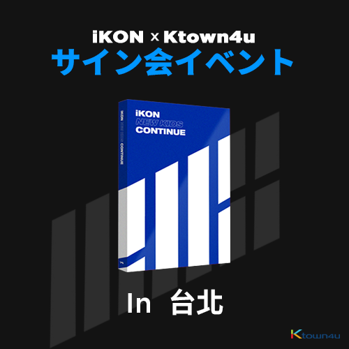 [iKON X Ktown4u 台北 サイン会イベント] iKON - ミニアルバム[NEW KIDS:CONTINUE] (BLUE Ver.)