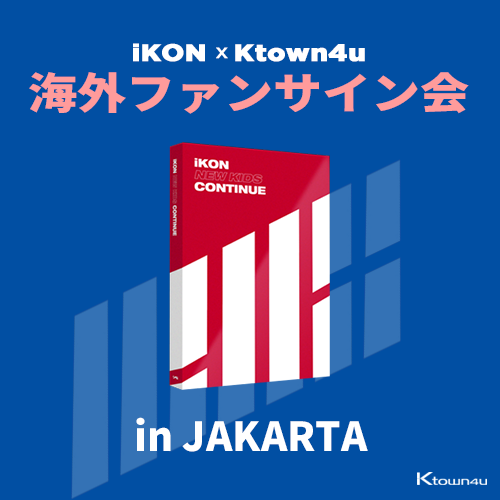 [iKON X Ktown4u JAKARTA サイン会イベント] アイコン(iKON) -ミニアルバム[NEW KIDS:CONTINUE](RED バージョン)