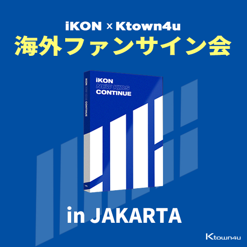 [iKON X Ktown4u JAKARTA サイン会イベント] アイコン(iKON) -ミニアルバム[NEW KIDS:CONTINUE](BLUE バージョン)