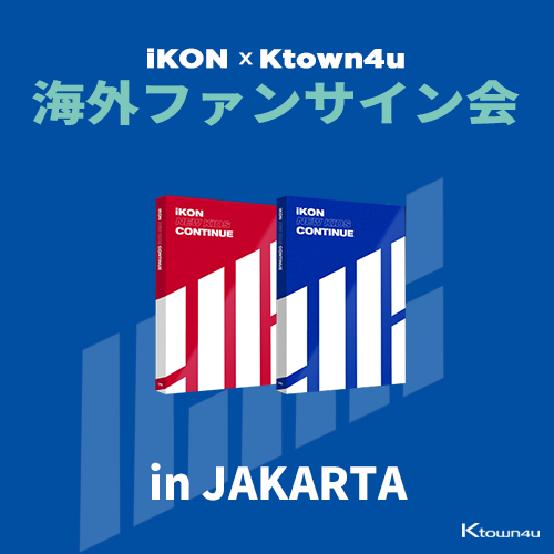 [セット][iKON X Ktown4u JAKARTA サイン会イベント] アイコン(iKON) -ミニアルバム[NEW KIDS:CONTINUE](RED バージョン+ BLUE バージョン)