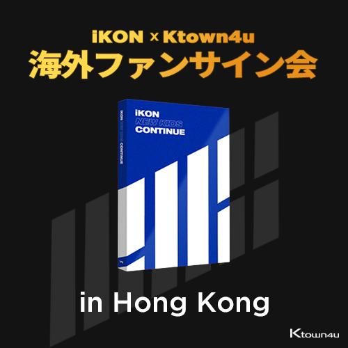 [iKON X Ktown4u HONGKONG サイン会イベント] アイコン(iKON) -ミニアルバム[NEW KIDS:CONTINUE](BLUE バージョン)