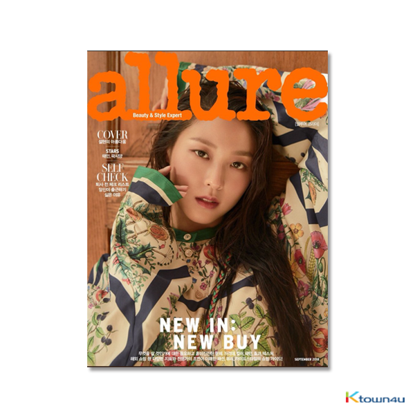 allure 2018.09 (SHINEE : TAEMIN, AOA : SEOLHYUN)