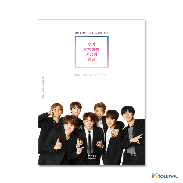 [Photobook] BTS - [One spring day we are together : BTS, the journey of dreams and love] 