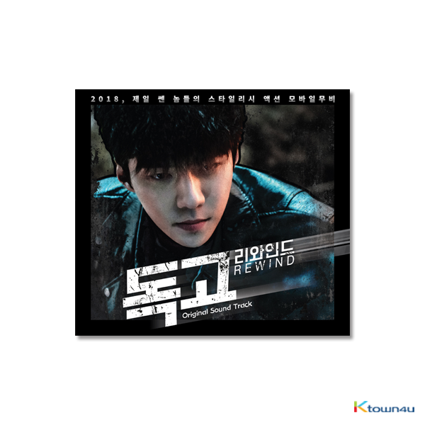 Dokgo Rewind O.S.T - Mobile Movie Drama