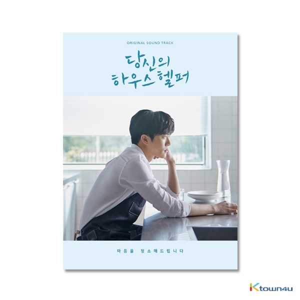 Your House Helper O.S.T - KBS2 Drama (Ha Seok Jin, Bona)