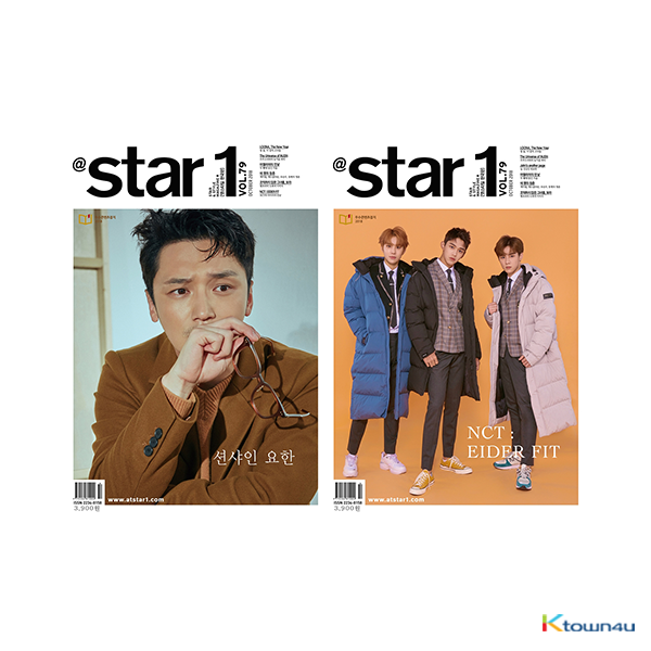 [杂志] At star1 2018.10 (封面 : 卞约汉 / 封底 : NCT)