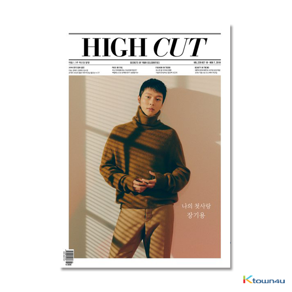 [Magazine] High Cut - Vol.229 (Jang Gi Yong)