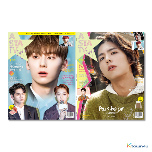 ASTA TV + Style 2019.01 VOL.124 3D Style Magazine (Double Cover : Park Bo Gum 55p, Wanna One 32p Contents : TWICE 6p, IZ*ONE 8p)