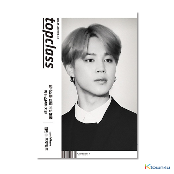 TOP CLASS 2019.01 (Cover : BTS Jimin)