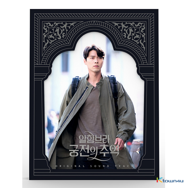 알함브라 궁전의 추억 O.S.T - tvN 드라마 (엑소 : 찬열, 박신혜) (게임 버전)