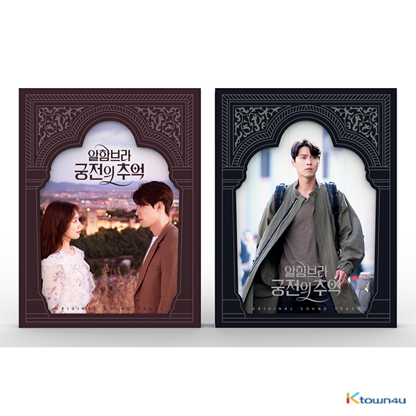 [2CD 세트상품] 알함브라 궁전의 추억 O.S.T - tvN 드라마 (엑소 : 찬열, 박신혜) (메인 버전 + 게임 버전)