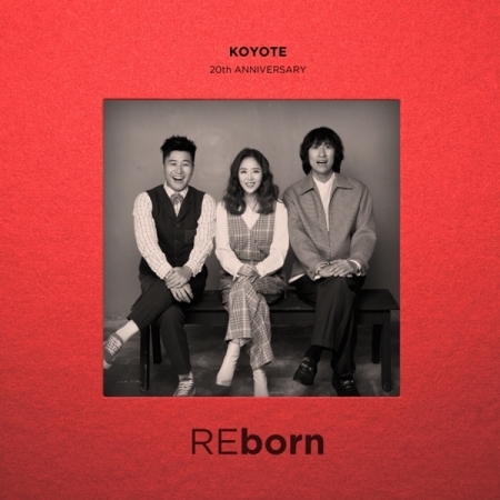 코요태 (Koyote) - 20주년 기념앨범 [REborn]