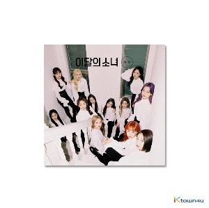 ktown4u.com : This Month's Girl (LOONA) - Repackage Mini Album