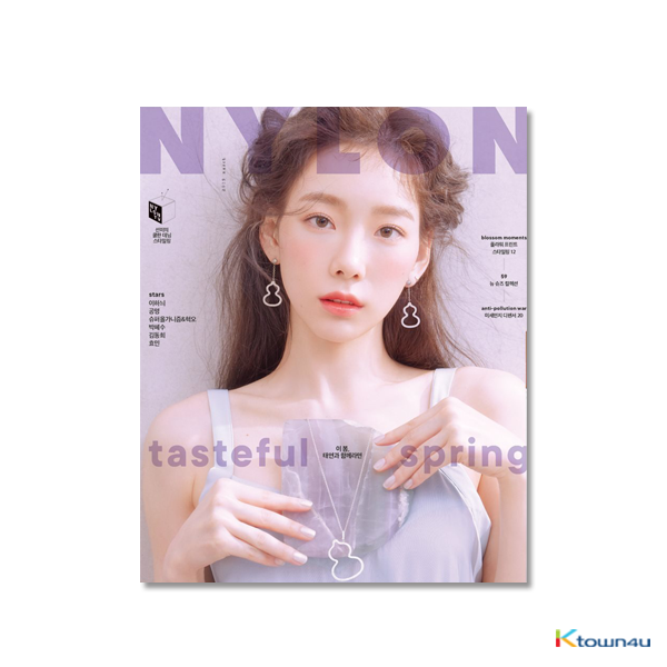 [韓国雑誌] NYLON 2019.03 少女時代 : テヨン