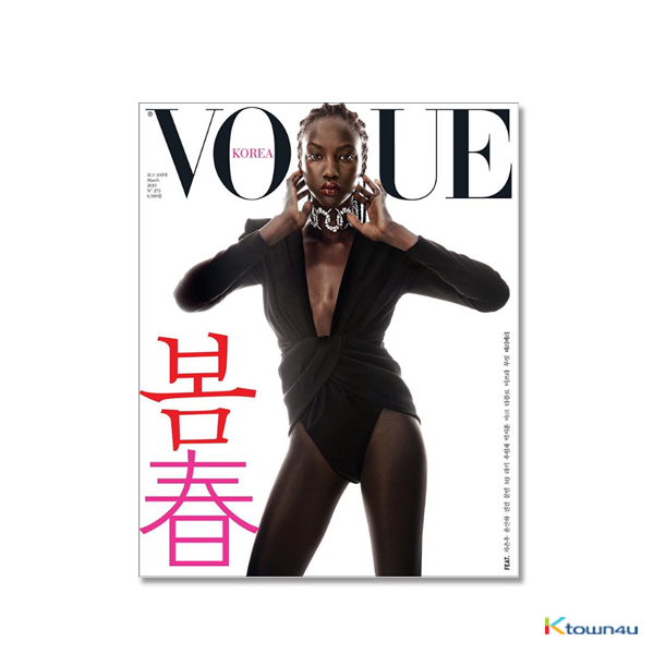 [韓国雑誌] VOGUE 2019.03 (ASTRO, EPIK HIGH, GOT7 : MARK, Park Ji Hoon, Woo Won Jae, VERIVERY)