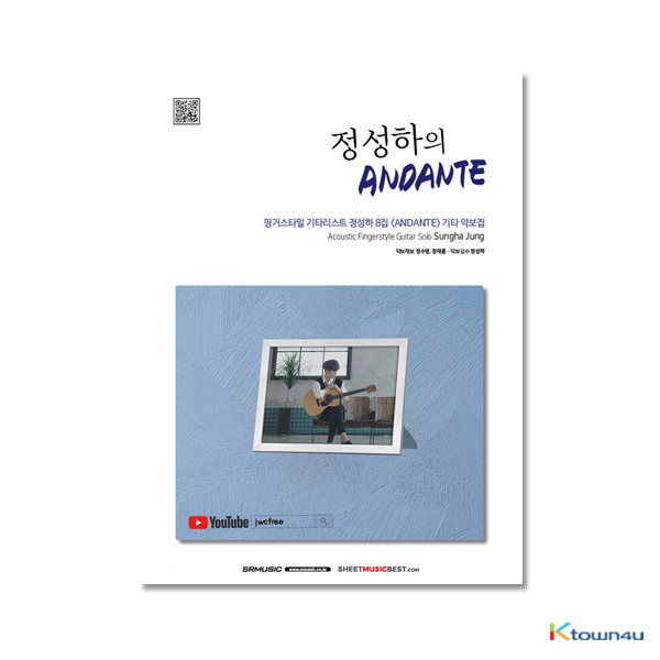 Jeong Seong Ha - Guitar Music Book [ANDANTE]