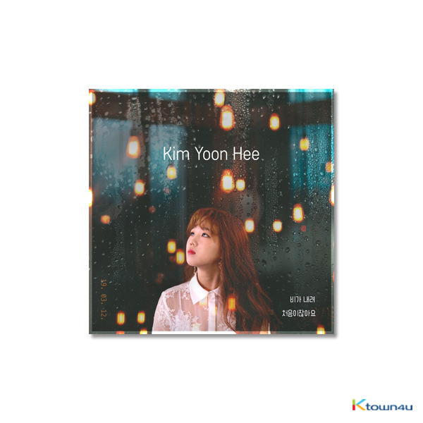 Kim Yoone Hee - Single Album Vol.1 [비가 내려]