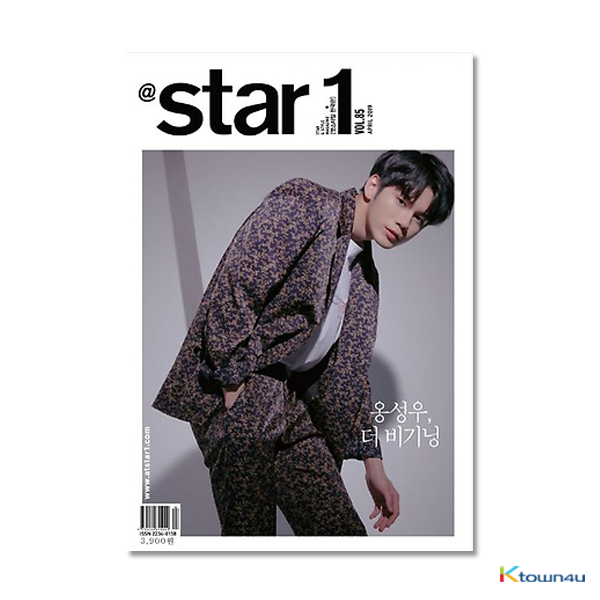 [韓国雑誌] At star1 2019.04 (オン・ソンウ)